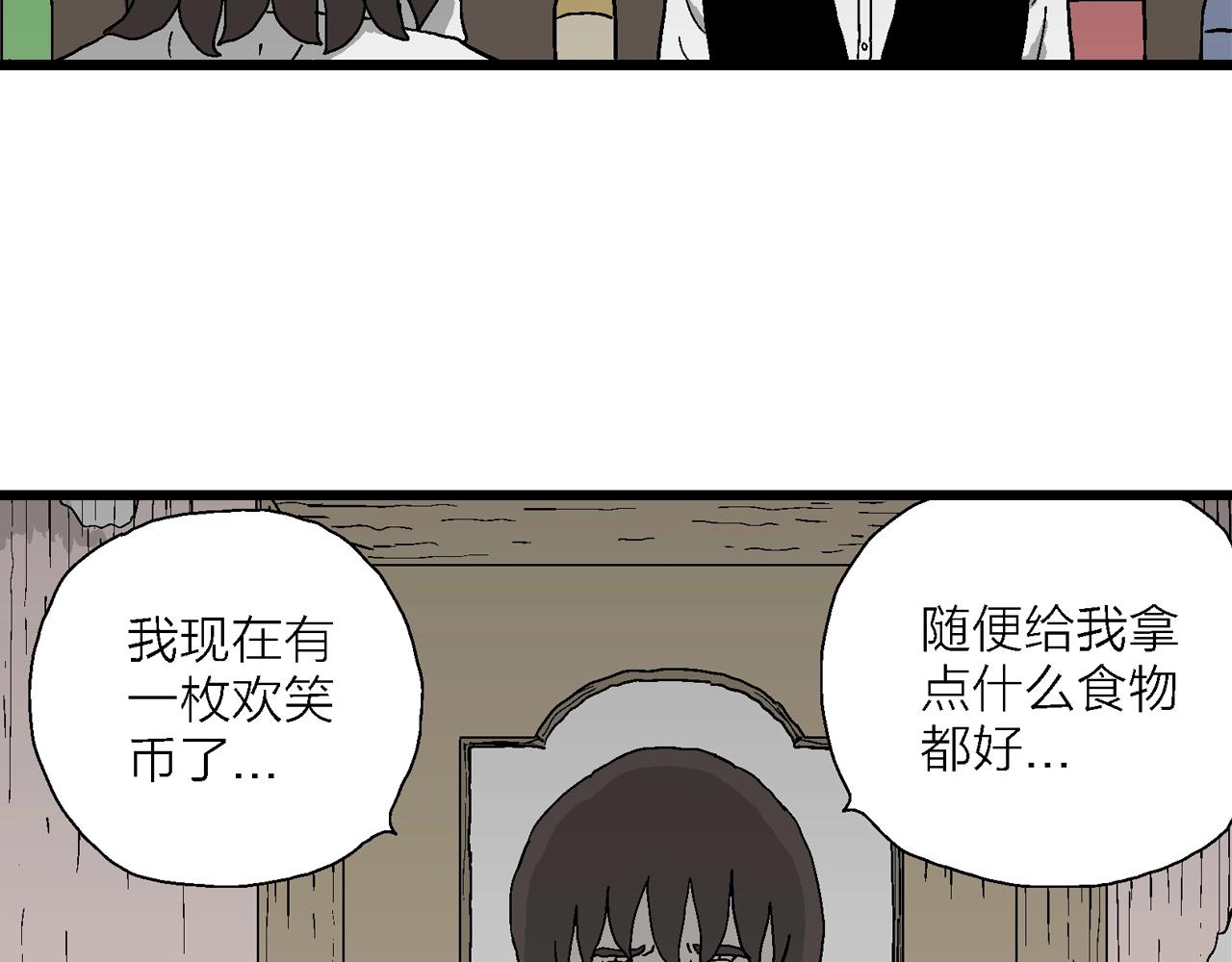 第49话 欢笑镇（十）38