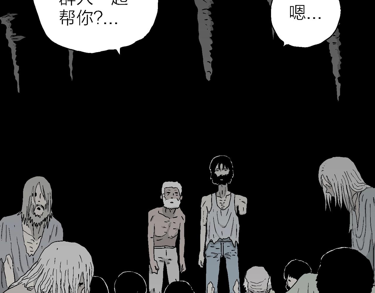 第30话 地狱游戏（十九）58