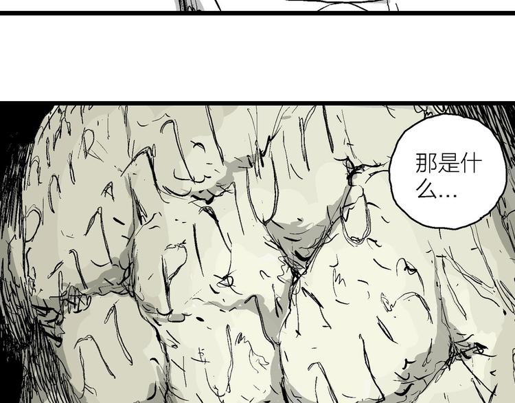 第86话 新人类（11）101