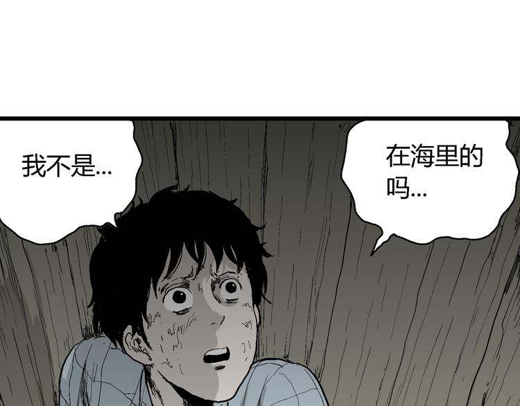 第54话 渔村（1）113