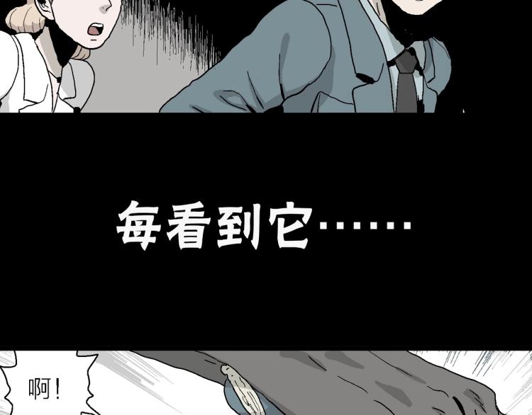 序章：它来了——17
