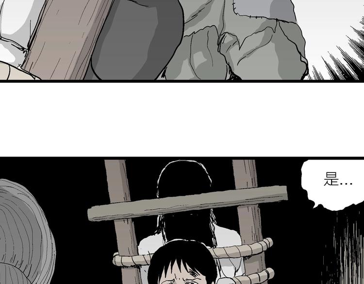 第71话 雪女（7）96