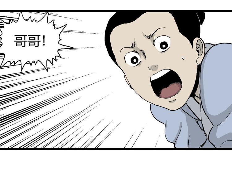 第39话 狐的报恩（三）110