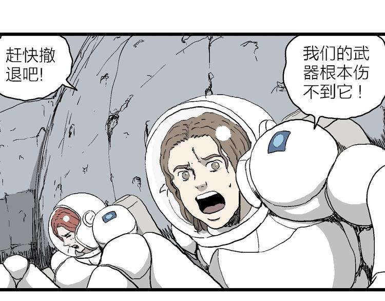 第89话 新人类（14）79