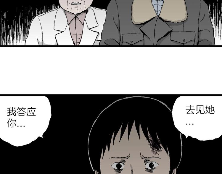第70话 雪女（6）16