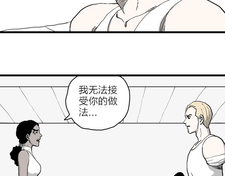 第84话 新人类（9）31