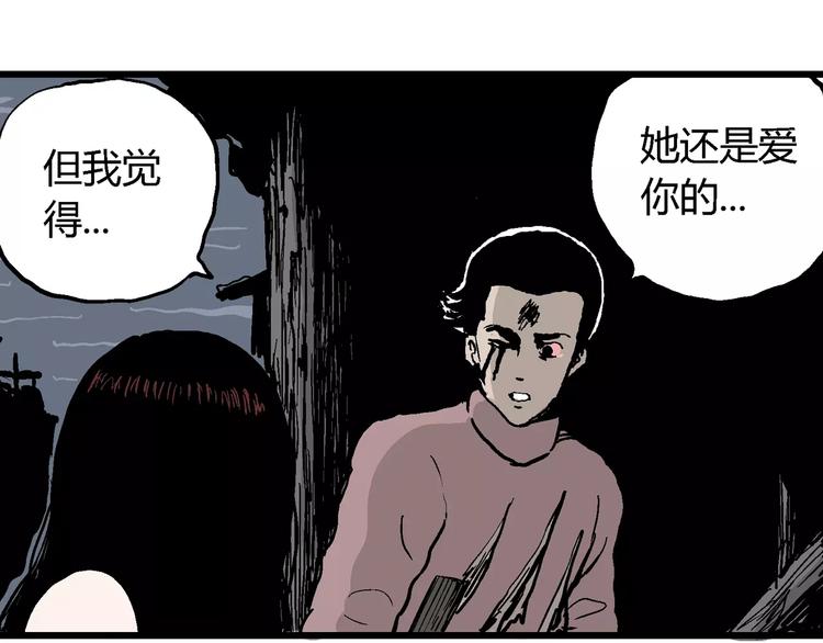 第30话 迷雾岛（大结局）32