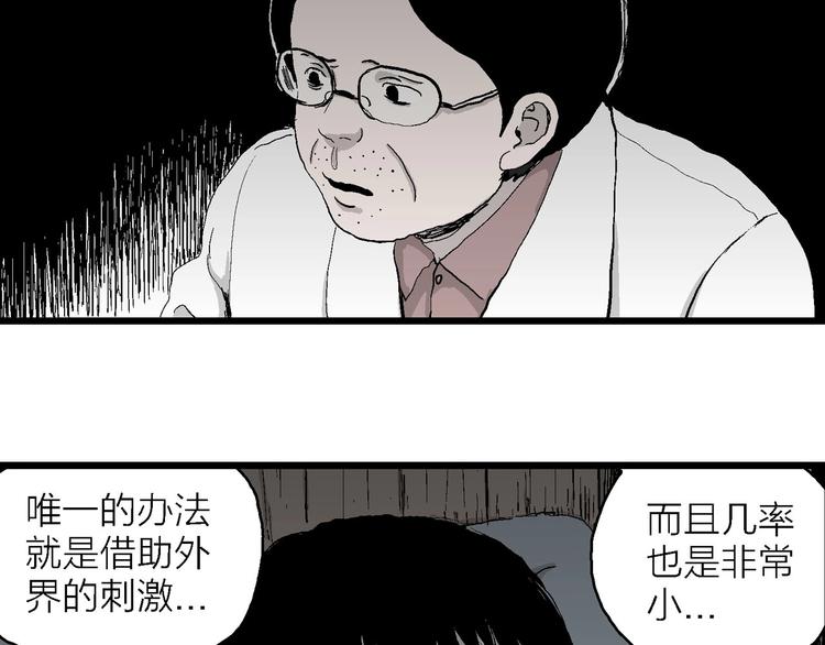 第70话 雪女（6）98