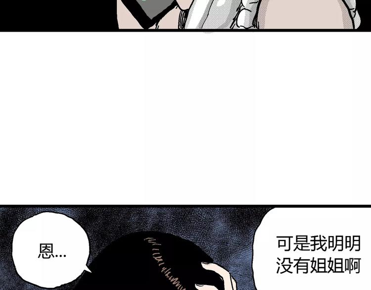 第14话 迷雾岛（一）64