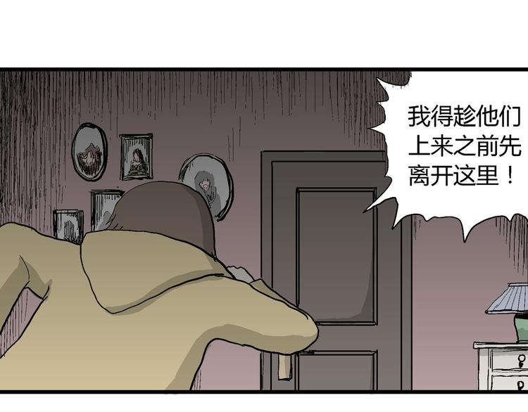 第33话 玩偶工厂（三）74