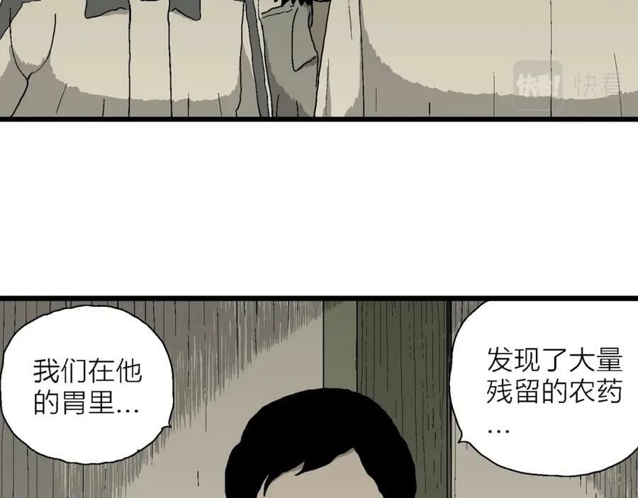 第70话 蜘蛛男（九）93