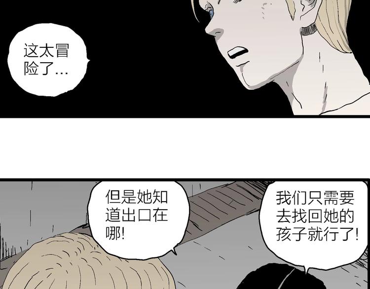第96话 新人类（21）47