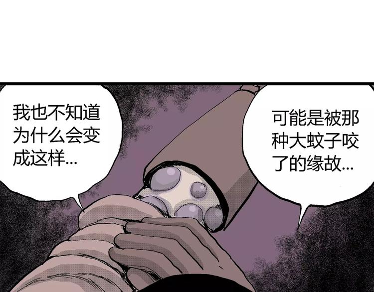 第25话 迷雾岛（十二）76