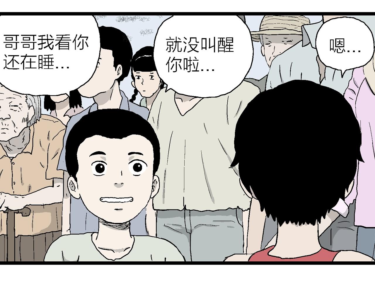第23话 地狱游戏（十二）97
