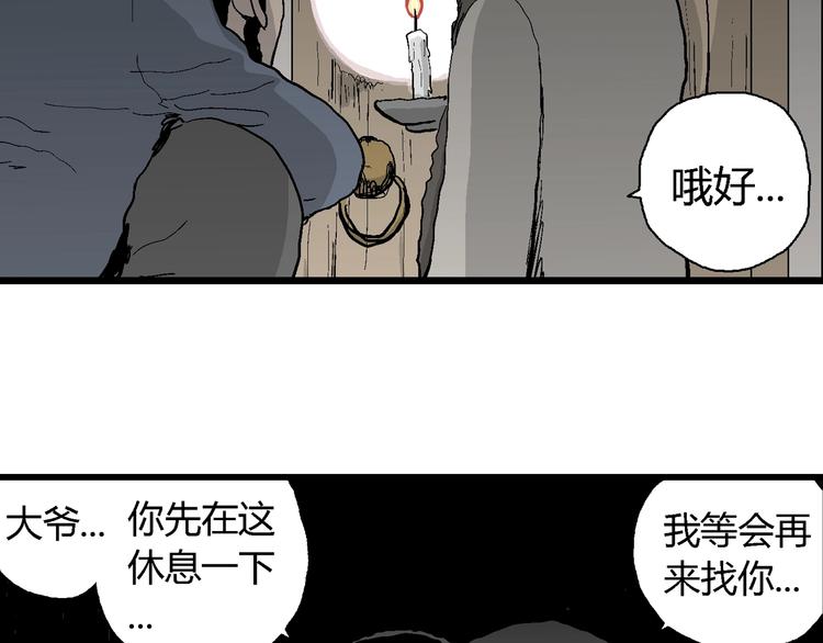 第68话 雪女（4）86