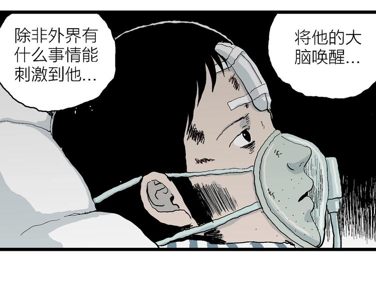 第73话 雪女（9）50