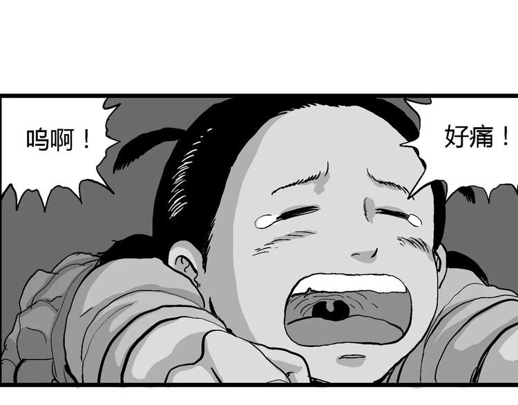 第26话 迷雾岛（十三）22