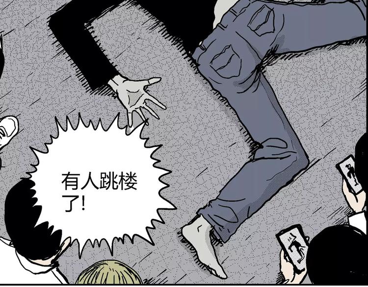 第10话 沉默盒（十）150