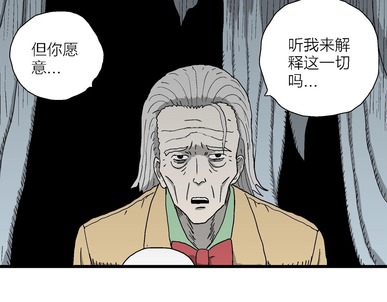 第51话 欢笑镇（十二）18