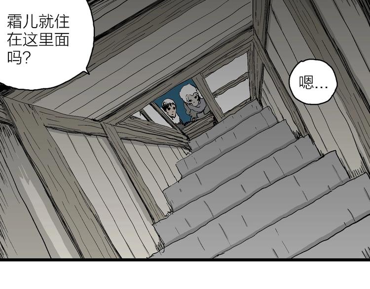 第70话 雪女（6）63