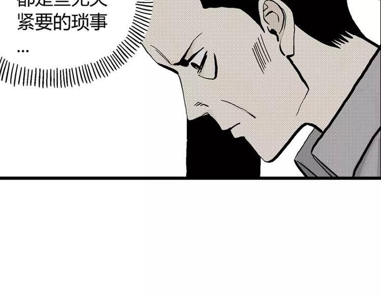 第3话 沉默盒（三）21