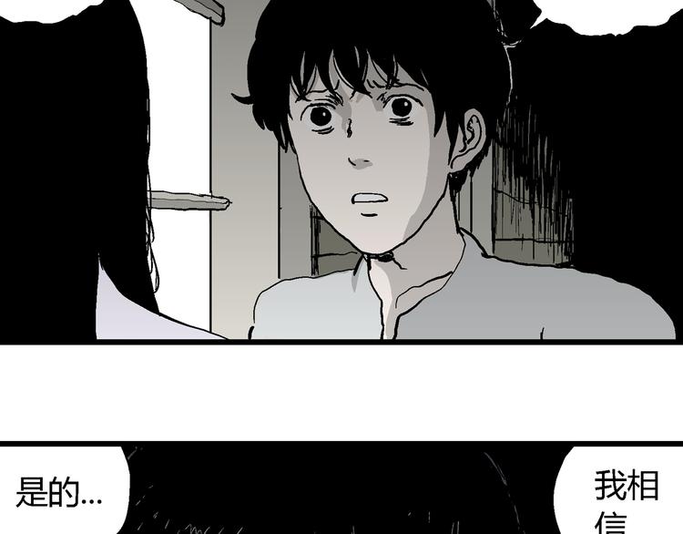 第60话 渔村（7）88