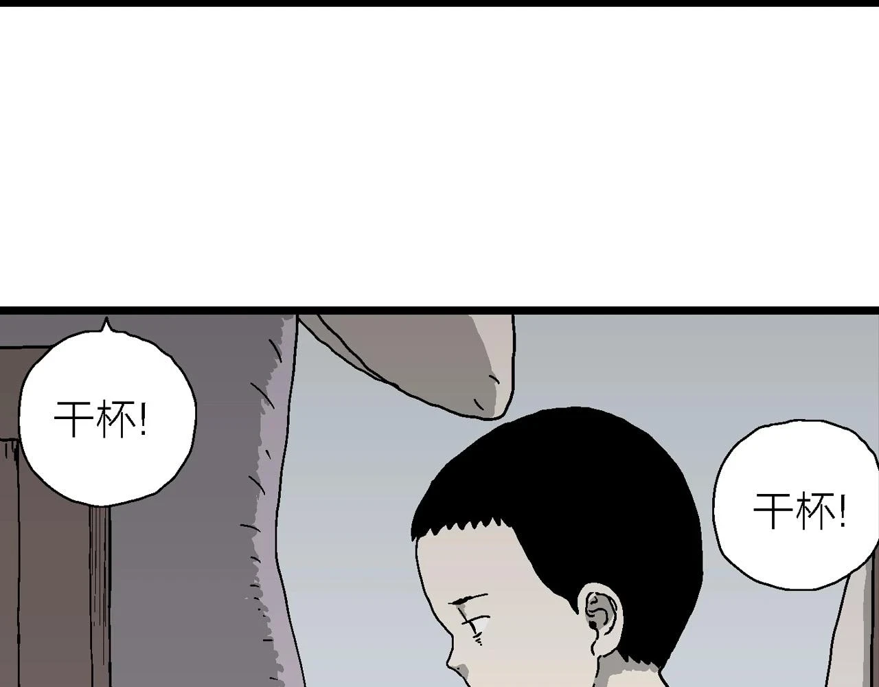 第59话 畸胎（八）65