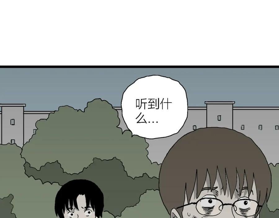第64话 蜘蛛男（三）63