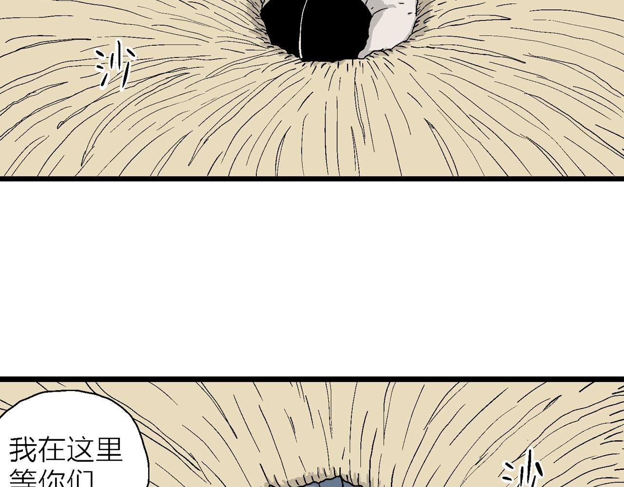 第14话 地狱游戏（三）114