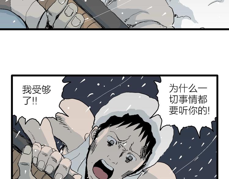 第74话 雪女（10）48