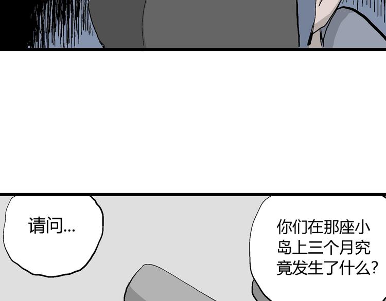 第49话 恋人小岛（7）44