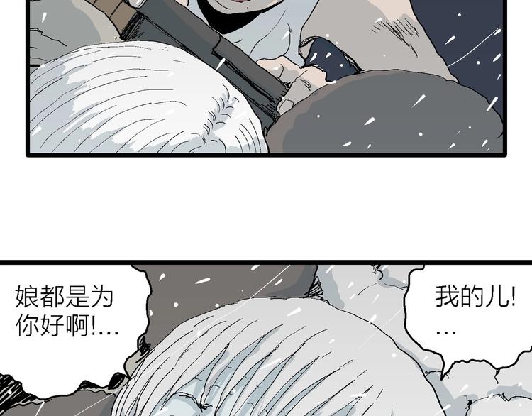 第74话 雪女（10）49