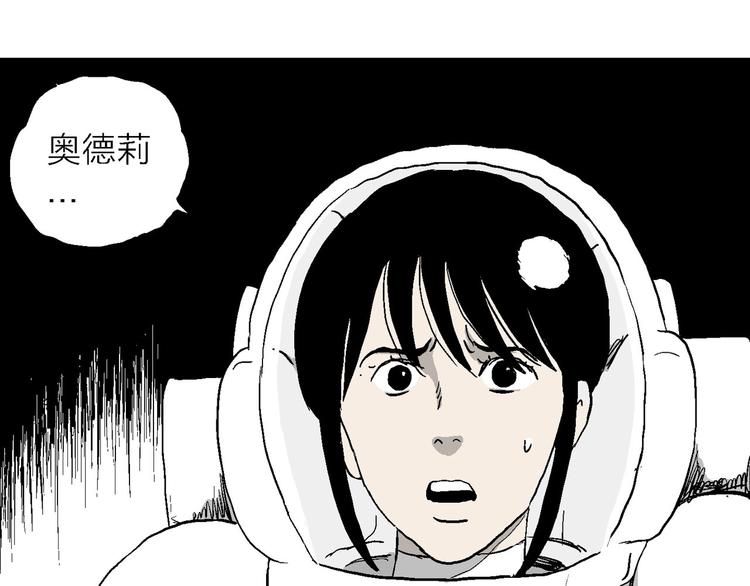 第85话 新人类（10）57