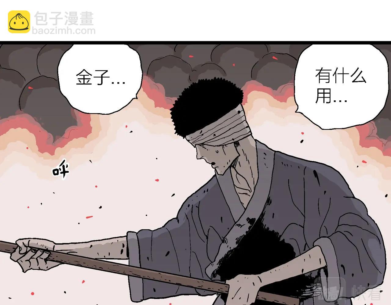 第40话 鬼寺（七）77