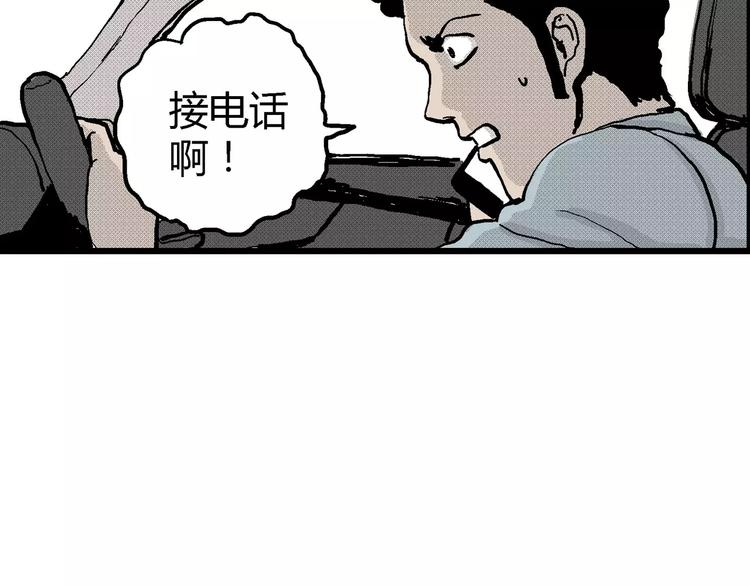 第13话 沉默盒（大结局）6