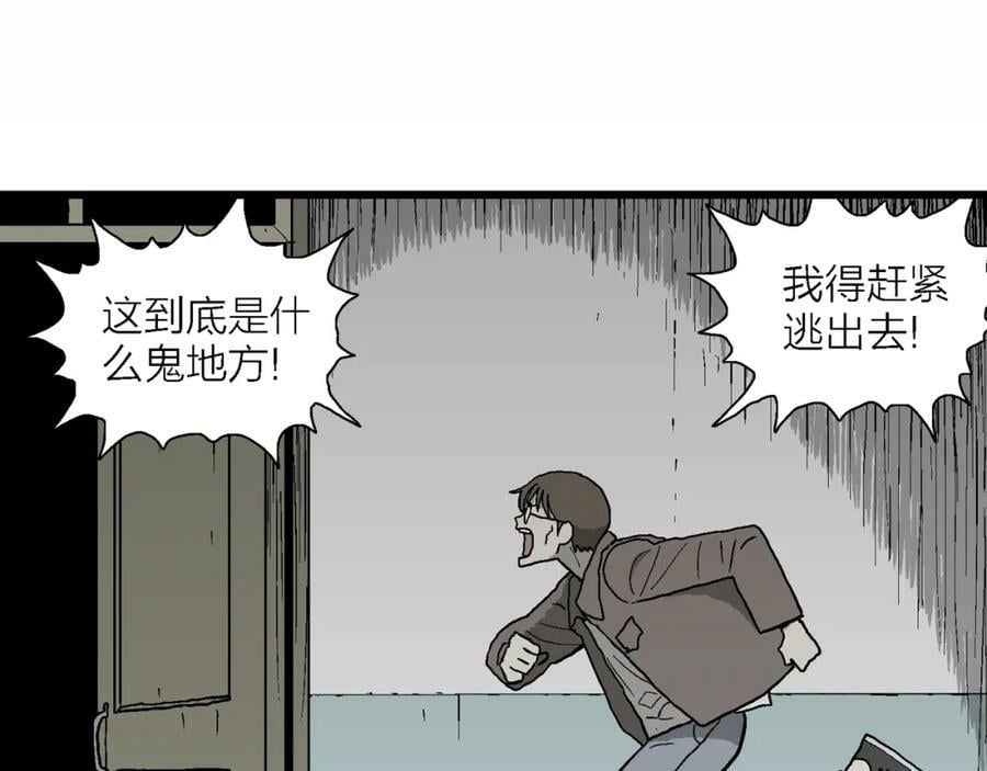 蜘蛛男（十四）13