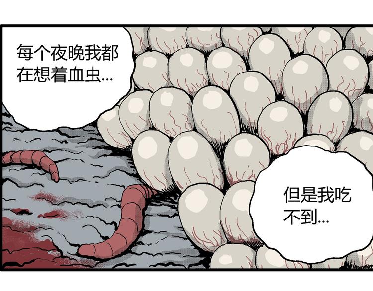 第19话 迷雾岛（六）52