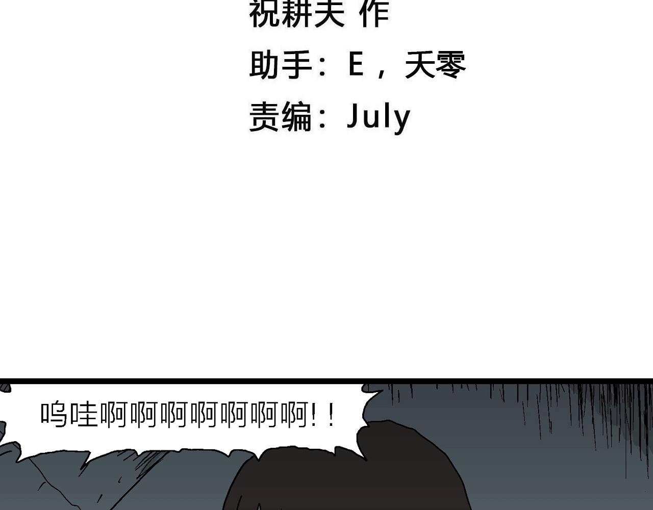 第48话 欢笑镇（九）3