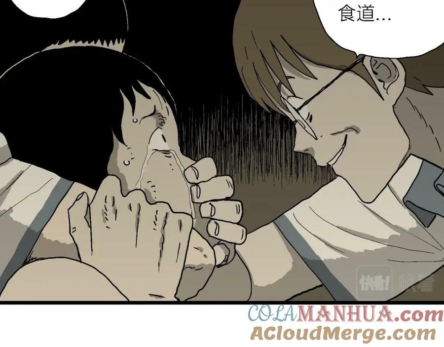第69话 蜘蛛男（八）96