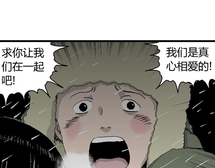 第65话 雪女（1）86