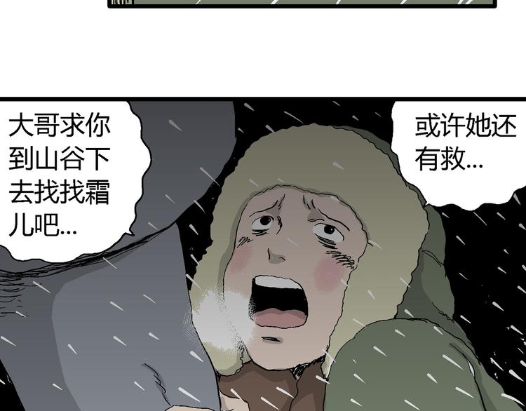 第65话 雪女（1）140