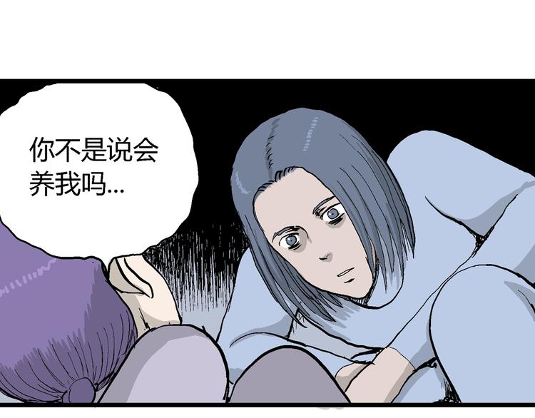 第51话 恋人小岛（9）30