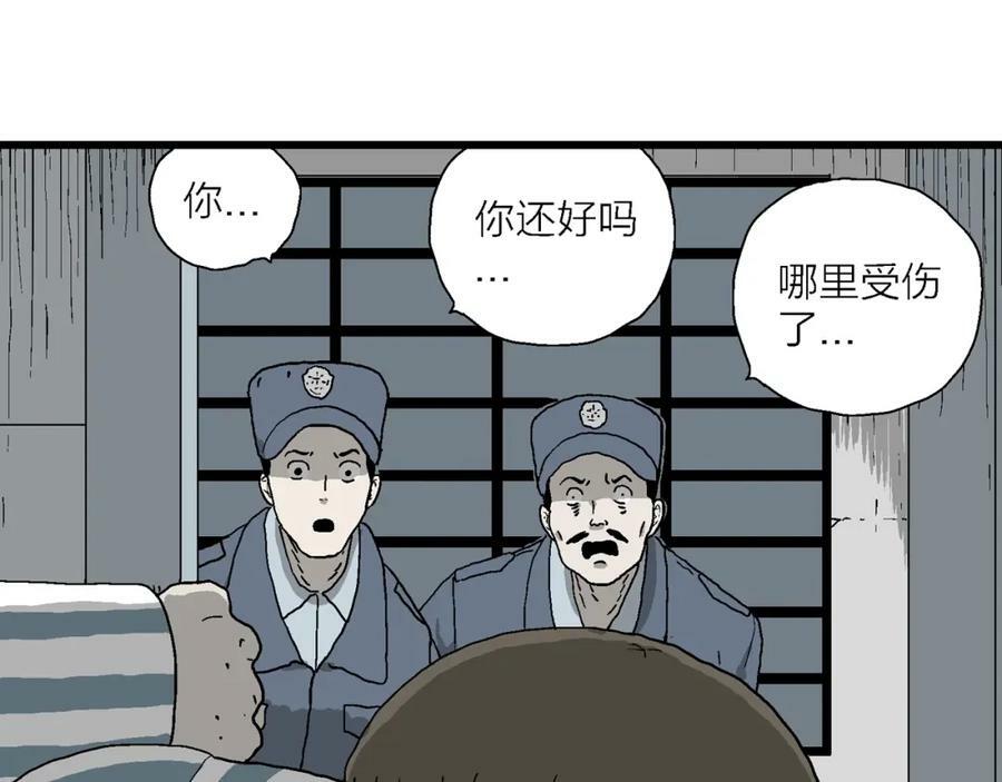 第68话 蜘蛛男（七）71