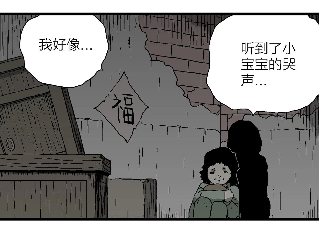 第56话 畸胎（五）21