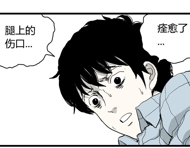 第57话 渔村（4）157