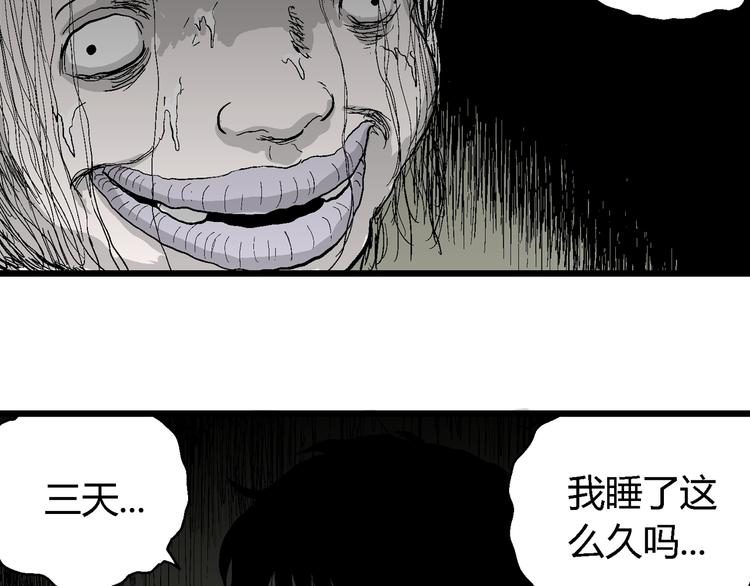 第55话 渔村（2）104