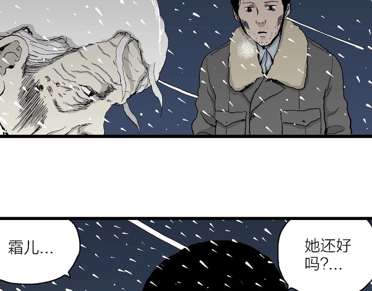 第70话 雪女（6）34
