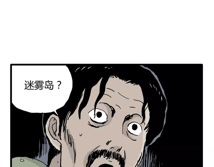第16话 迷雾岛（三）38
