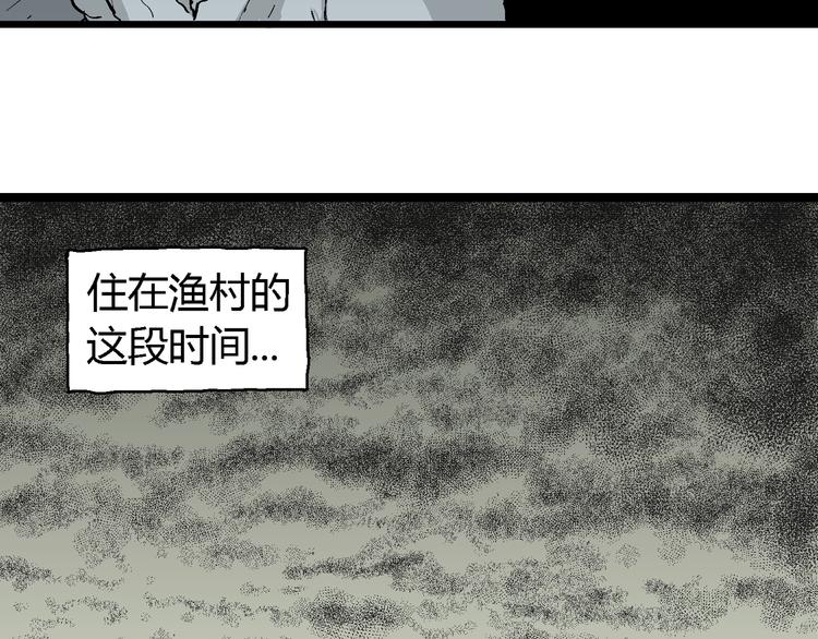 第59话 渔村（6）62