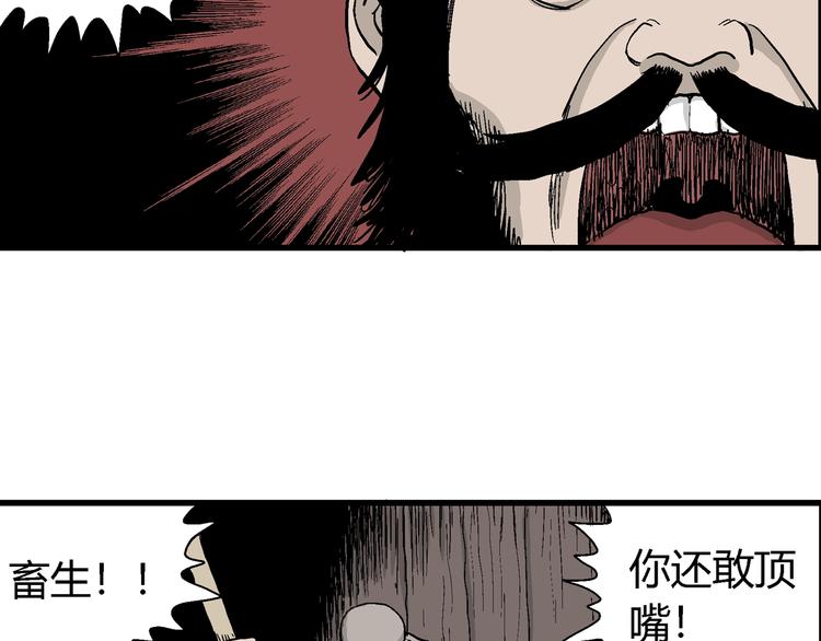 第37话 狐的报恩（一）57